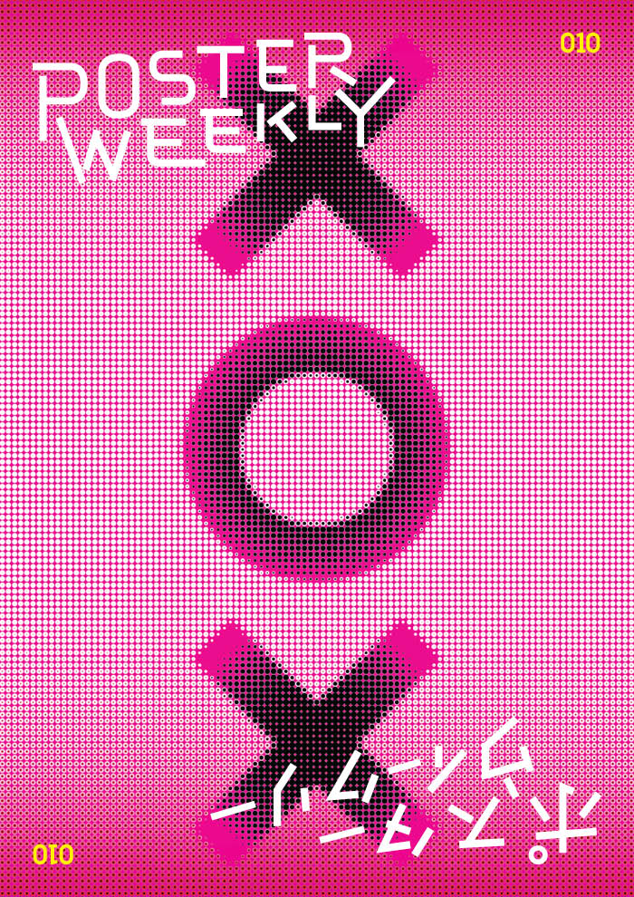 poster-weekly-masthead_010